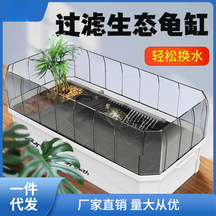 Turtle Tank with Drainage Breeding Ecological Tank House Brazilian Turtle Large Household Fish Tank Small Turtle Breeding Nayou