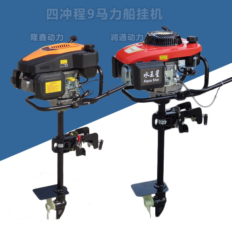 舷外机风冷立式 汽油 挂桨机家用汽油船挂机配件厂家