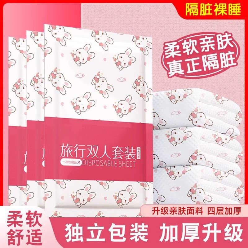 一次性床单套装床单枕套被套四件套火车卧铺酒店印花三四件套批发