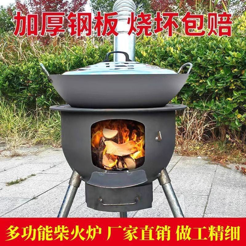 Integrated Stove Wood Stove Household Rural Wood Stove Wood-Burning Mobile Stove Large Pot Outdoor Stove