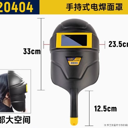 南昌批发长城精工电焊面罩手持式电焊防护面具护脸420404耐高温
