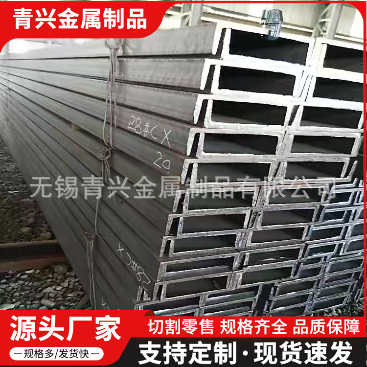 热轧槽钢Q345QC槽钢 钢耐低温Q345QD槽钢房屋搭建用耐腐厂家直发