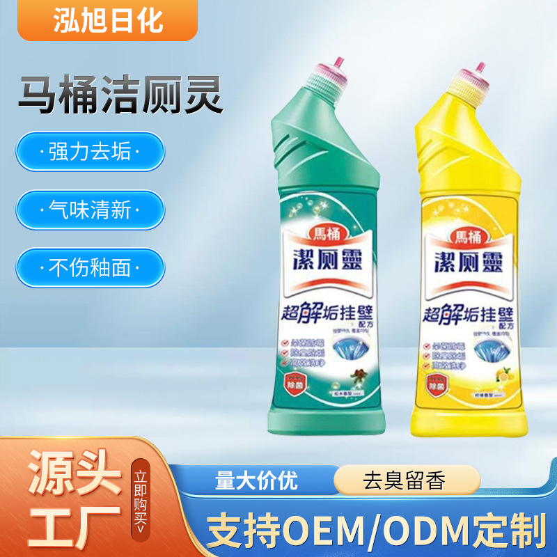 Imported toilet cleaner sterilization descaling deodorant decontamination toilet cleaner powerful toilet cleaner toilet toilet household toilet cleaner