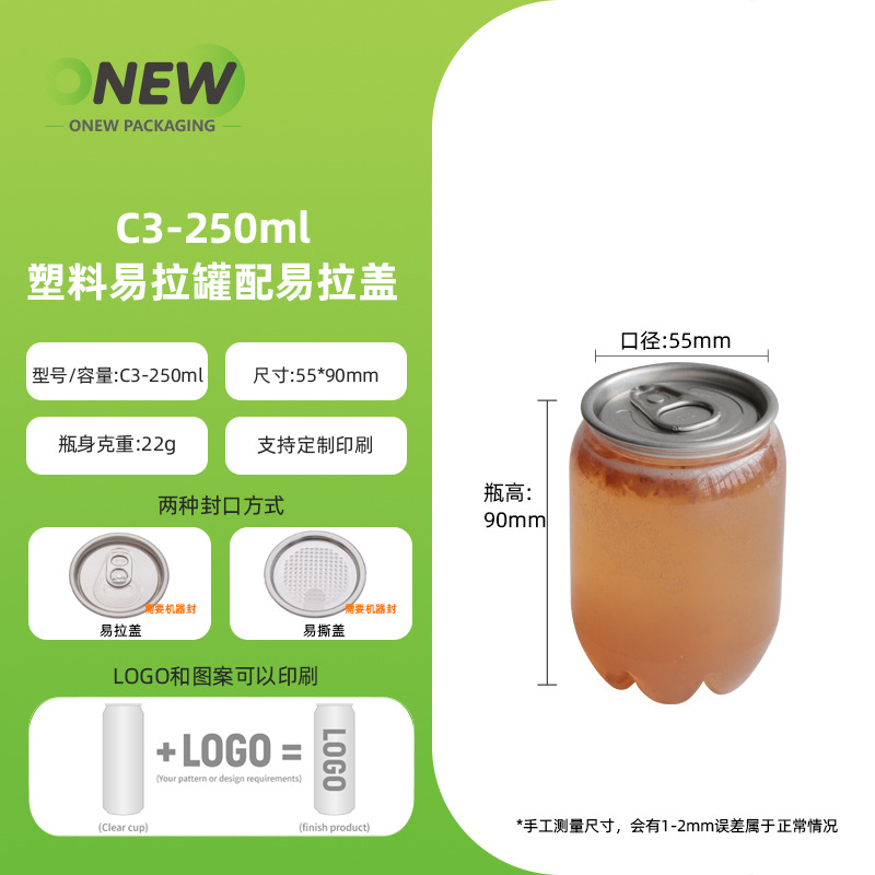250ml Milk Tea Sparkling Water Drink Poplar Nectar Plastic Bottle Pet Beverage Can with Lid Sealed Beverage Bottle