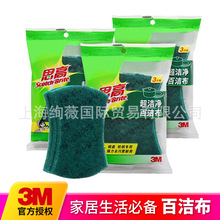 3m菜瓜布 3m菜瓜布品牌 图片 价格 3m菜瓜布批发 阿里巴巴