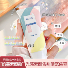 奶芙粉底液隔离妆前cc霜面部素颜霜保湿提亮bb霜懒人霜水润不假白