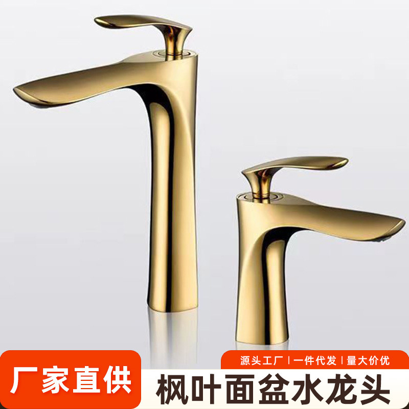 Cross-Border Golden Maple Leaf Basin Faucet Hot and Cold Household Heightened Washbasin Washbasin Countertop Basin Single Hole Faucet