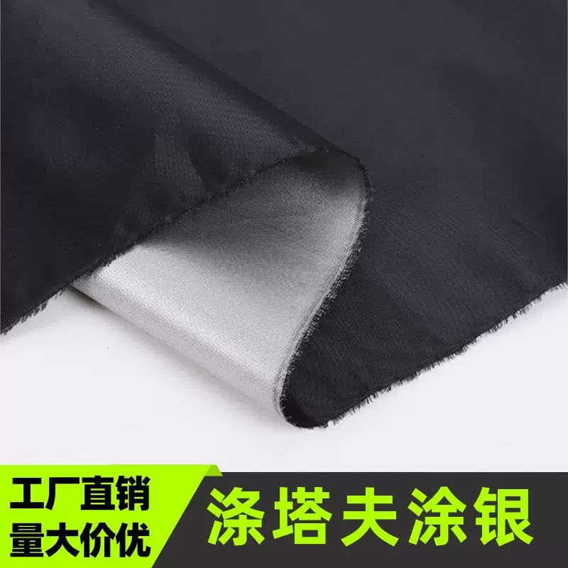 190T210T涤塔夫黑白涂银防水挡风被束口袋汽车防晒隔热遮阳挡布料