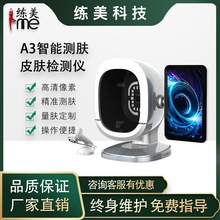 外贸魔肌A3英文版八光谱皮肤测试仪脸面部魔镜AI智能皮肤检测仪