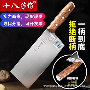 Eighteen for Kitchen Knife Household Kitchen Chopping Bone Cutting Knife Meat Cutting Knife Integrated Stainless Steel Chopping Knife Yangjiang Knife