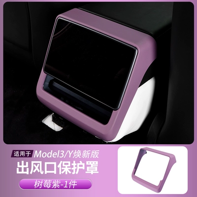 Motorcycle Handle Cover | Purple Interior Film Modification - renewed-version-of-model-3yyl-rear-exhaust-mask-raspberry-purple-1-piece-set