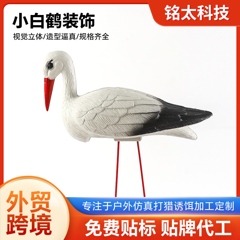 Popular Recommendation: Simulated Plastic Small White Crane Outdoor Iron Crane Crafts Ornaments Garden Pool Courtyard Landscape
