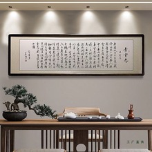 【手写】青云志书法挂画定 制名人字画真迹办公室书房客厅挂画横