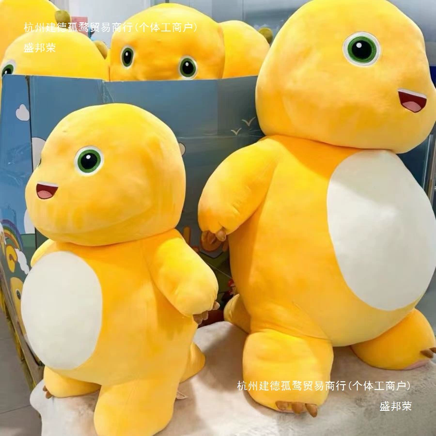 Кукла Молочный Дракон Mi Giant Doll для детских подарков на день рождения и Новый год, супер милая плюшевая игрушка