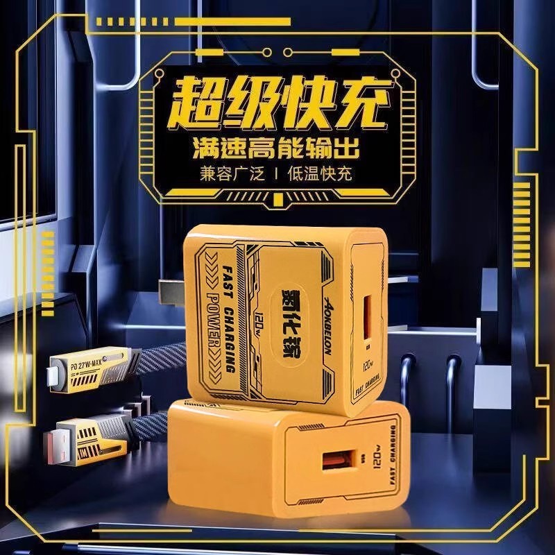 120W超高速充電窒化ガリウム充電器、Huaweiフラッシュ充電ヘッド、Apple充電器、メカ充電ヘッドに適しています。|undefined