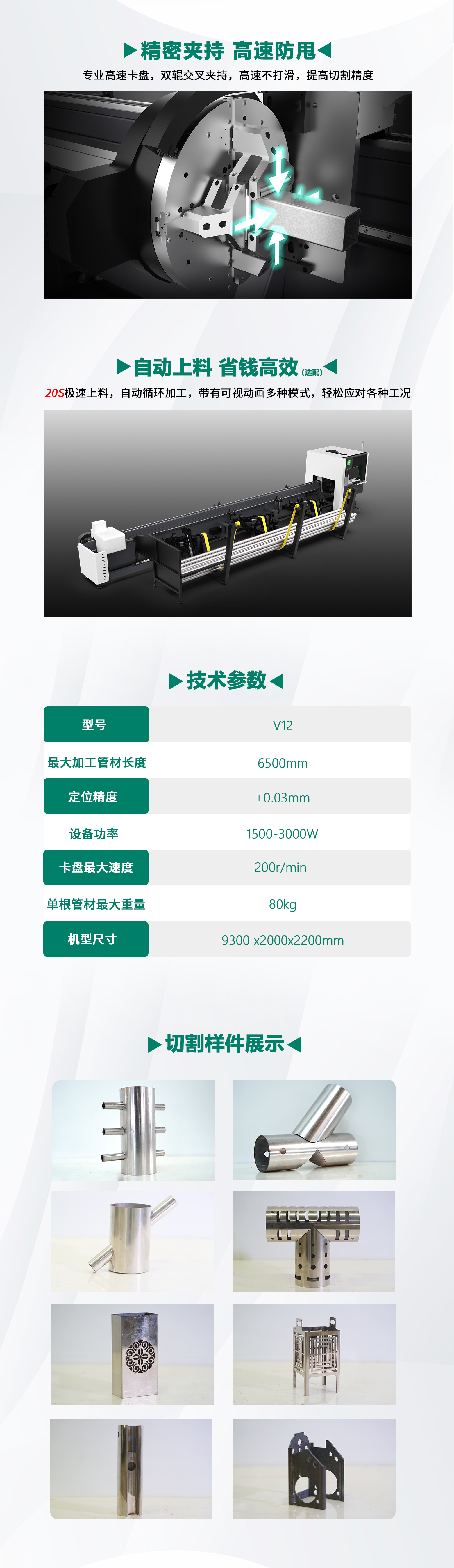 V12详情页2