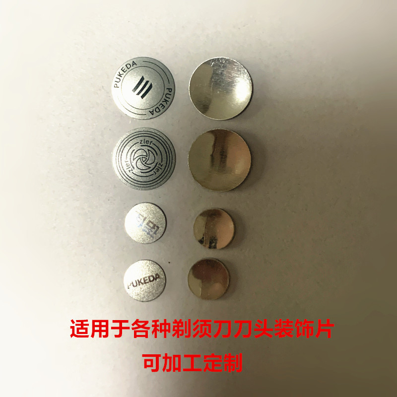 All kinds of razor cutter head knife net label manufacturers metal aluminum label round sun pattern iron decorative film name label