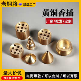 黄铜九孔香插香炉迷你纯铜香插家用上香香炉纯铜线香香插香炉插托