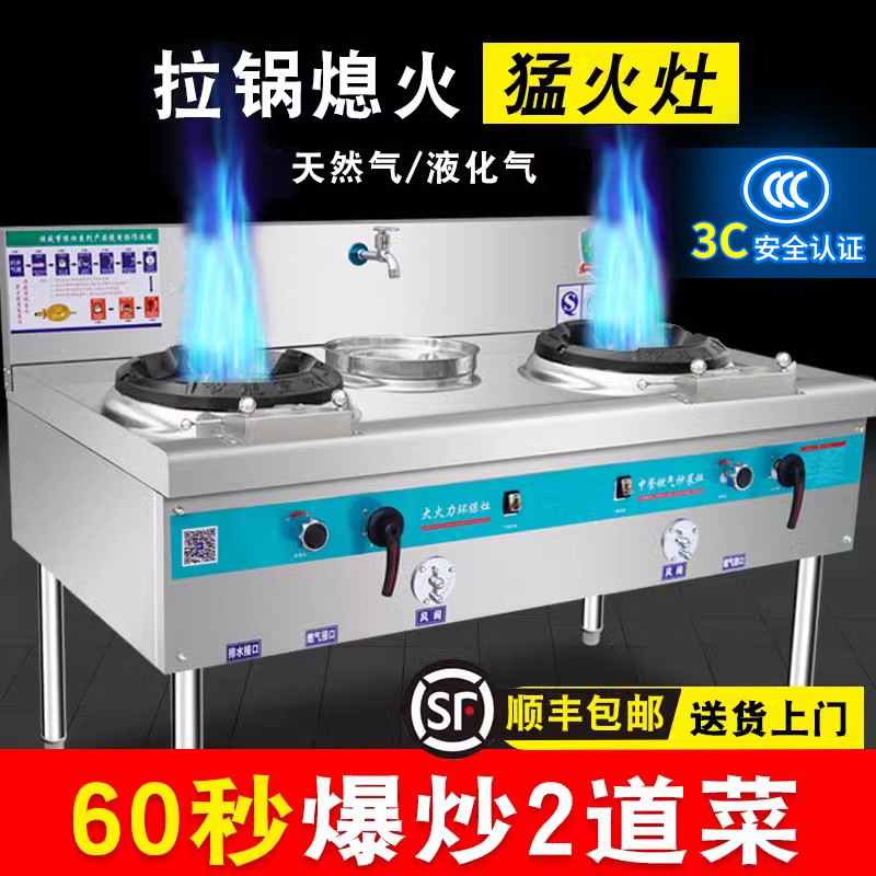猛火灶商用煤气单灶双灶台节能饭店专用天然气液化气燃气灶不锈钢