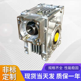 批发减速机 RV系列圆柱齿轮减速机 蜗轮蜗杆铝合金厂家定制