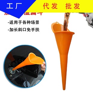 Motorcycle long mouth funnel plastic refueling funnel diesel refueling tool auto parts multi-use oil filling funnel
