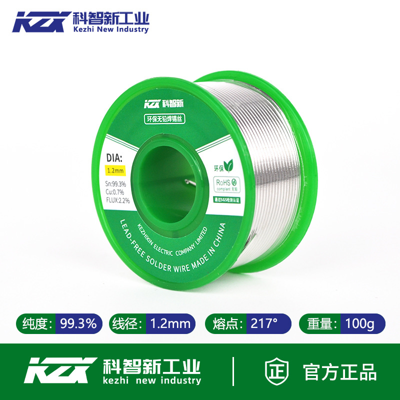 Lead-free 1.2mm [100g]