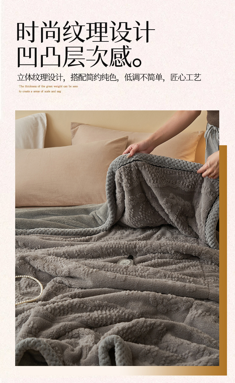 找家纺所有-别样风情-三层毛毯浅灰_09.jpg