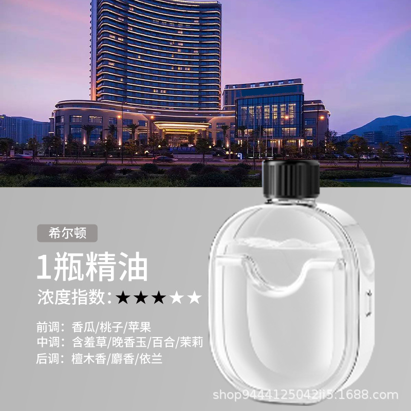 [힐튼] 에센셜 오일 한 병