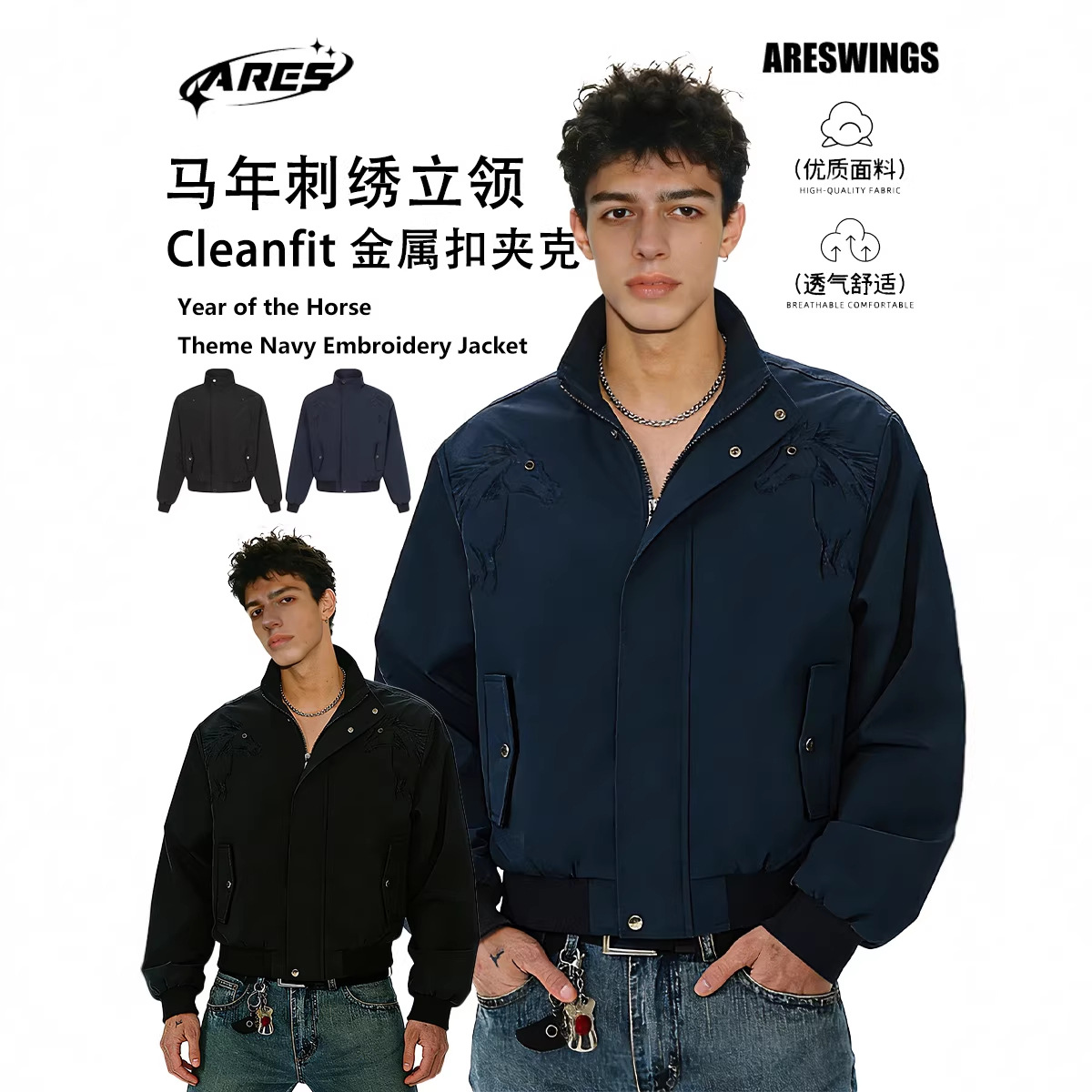 ARES Spring New Arrival Cleanfit Year of the Horse Embroidered Metal Buckle Lapel Straight Shoulder Jacket Windproof Jacket for Men