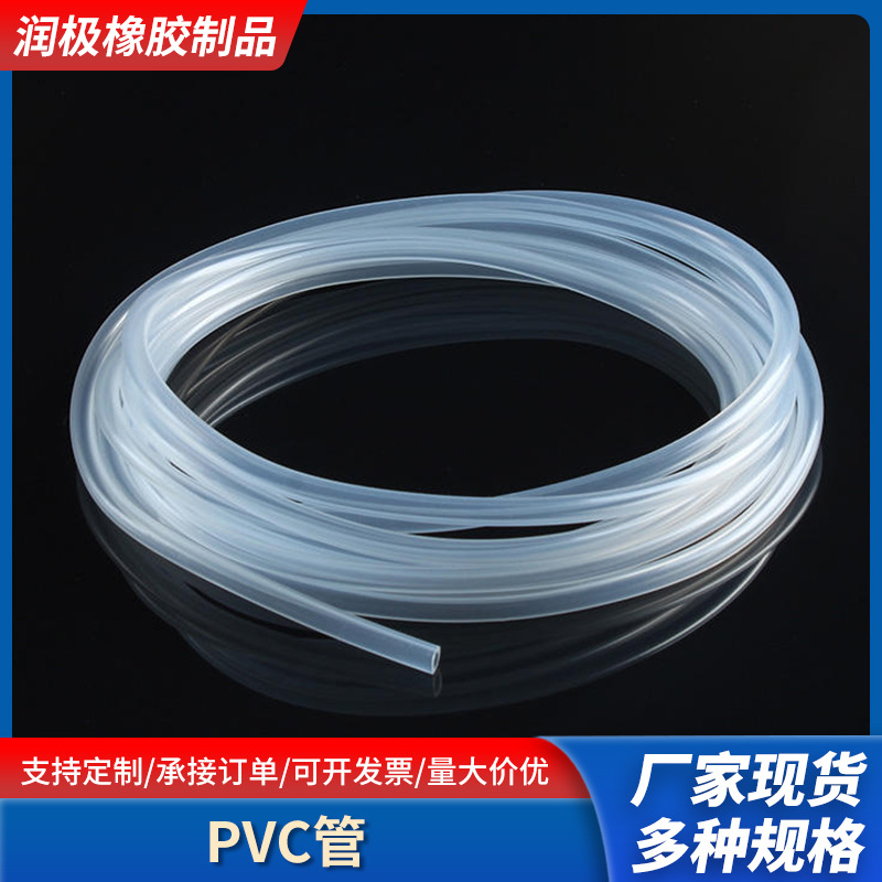 PVC透明管塑料管排水管 软管PVC厂家现货直供批发排水软管