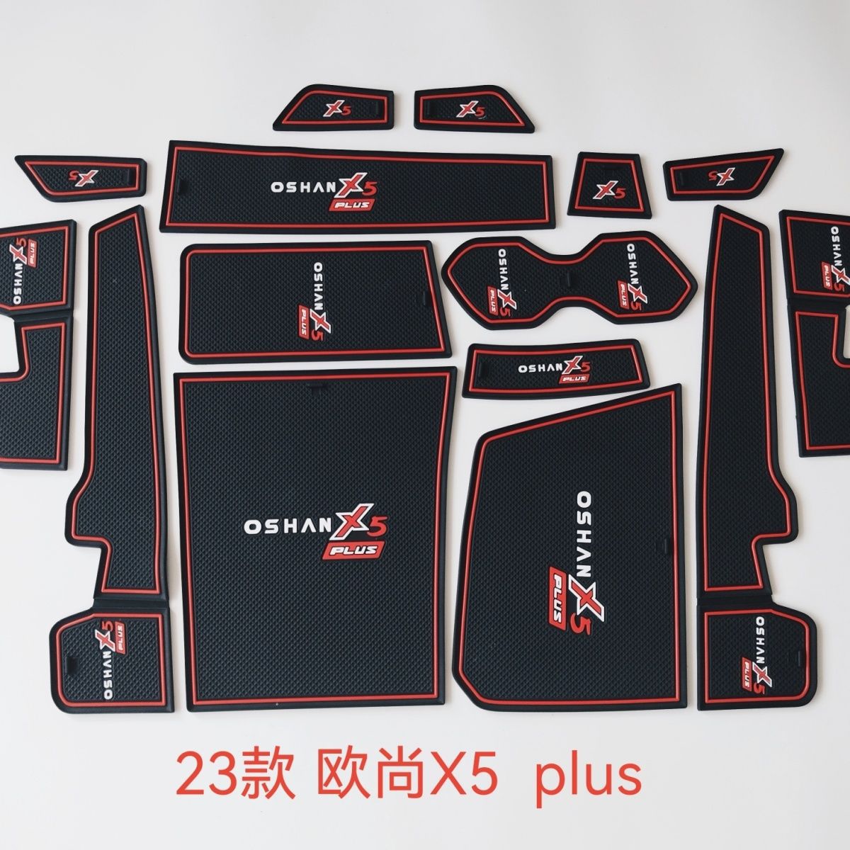 Suitable for 23 Changan Auchan X5PLUS door slot mat car modification storage box armrest box dust mat
