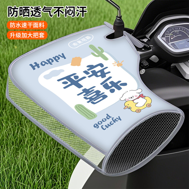 평화와 기쁨(자외선 차단 - 편안한 내부)