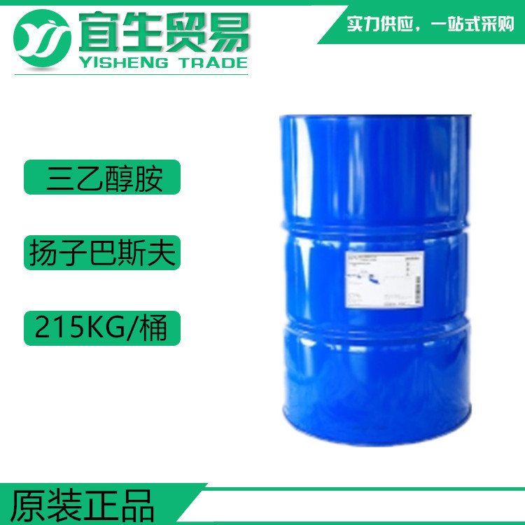 优势供应 扬子-巴斯夫三乙醇胺TEA 工业级 含量99.9%