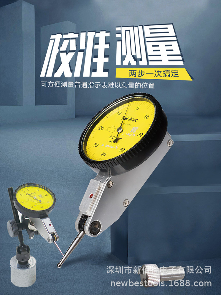 杠杆百分表千分表较表513-404红宝石0.002 01811001 0.001Tesata