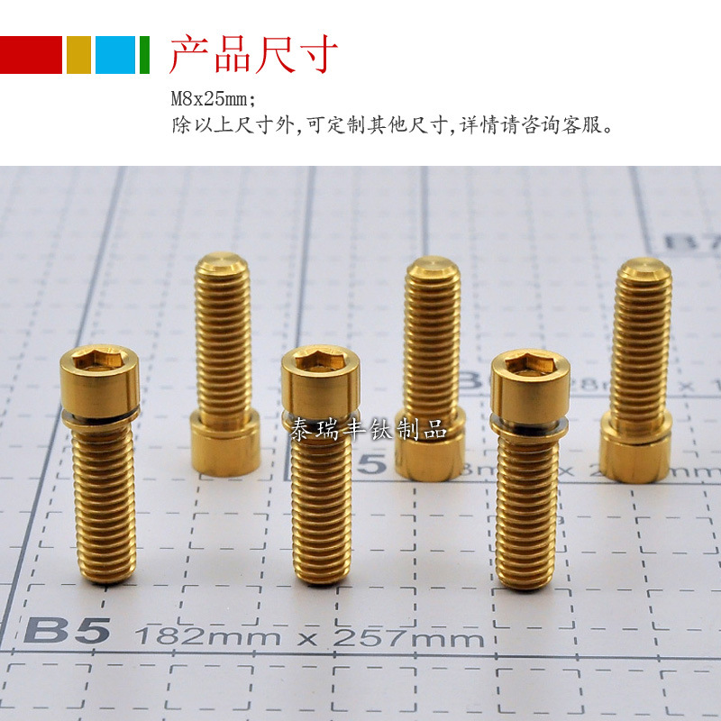 Mango de aleación de titanio tornillo de color adecuado para BMX bicicleta mango ciclismo piezas de bicicleta m8x25