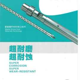 群基注塑机螺杆配件料管厂家包上门安装维修服务