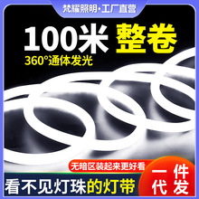 超高亮软灯带柔性圆形广告招牌LED霓虹灯带户外防水线条灯LED灯带