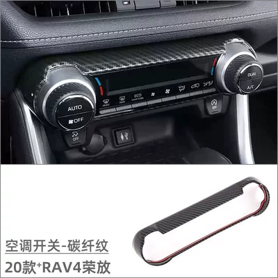 Car interior film | frame gear panel inner handle - air-conditioning-switch-carbon-fiber-pattern-1-piece-set