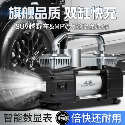 Hava nasosu, High-Power Electric Vehicle Tire