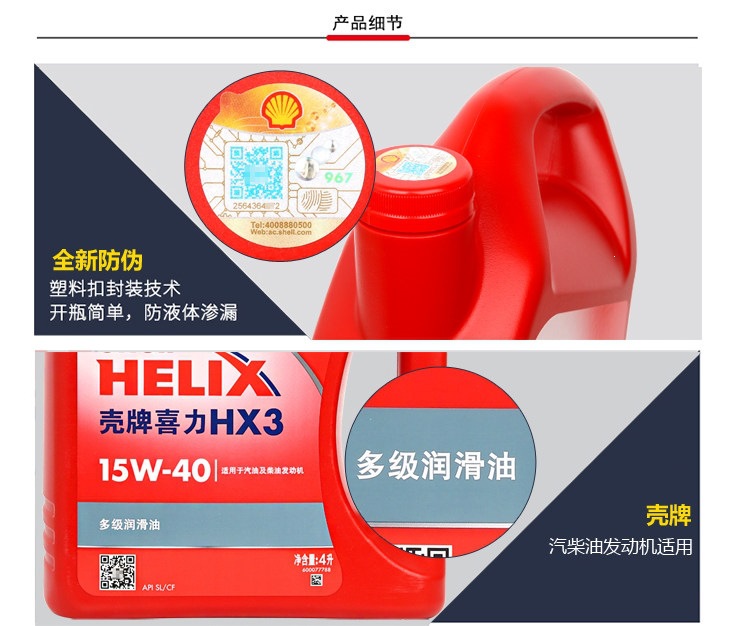 Suitable for genuine Shell engine oil, other 5W40 Red Shell HX3 Red Helix mineral oil, suitable for Wuling and Changan vehicles