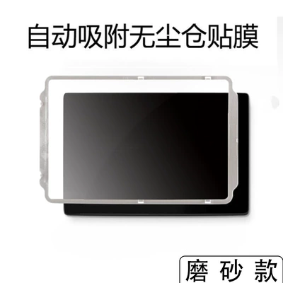Car interior film Control Navigation Film, Tedel3/Y - model3-232425-models-front-row-with-artifact-packaging-frosted-1-set