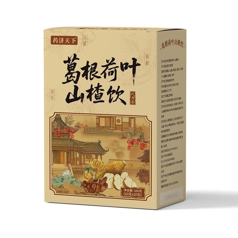 葛根荷叶山楂饮100g/盒用心品质中医院同款酒局后养生茶现货代发|undefined