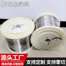 N6纯镍合金丝材Ni200镍基焊丝 UNS N02200耐腐蚀镍线电池电极材料