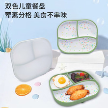 2024跨境专供儿童餐盘碗双色糖果婴儿辅食餐具硅胶分隔防摔吸盘碗