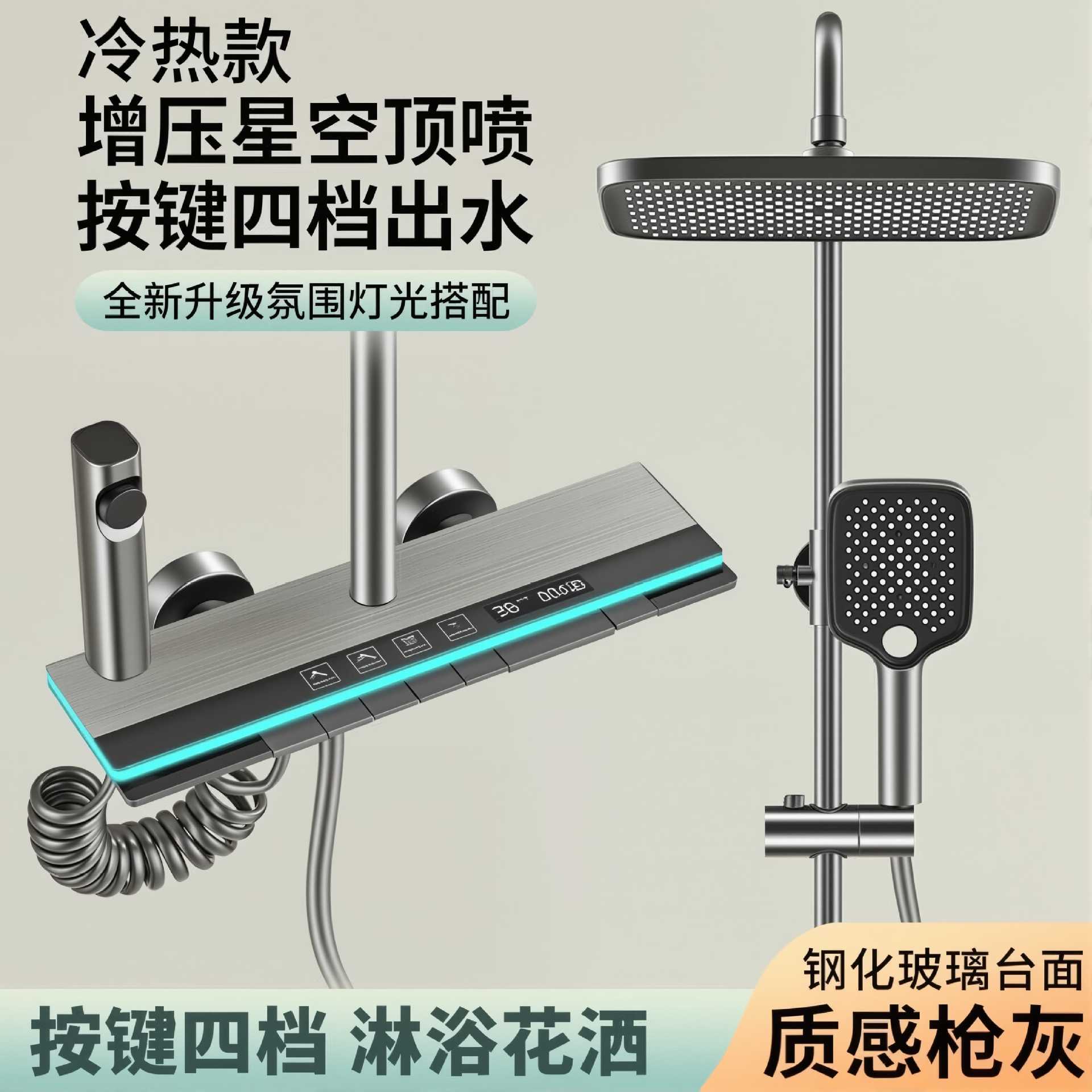 Constant Temperature Digital Display Piano Button Shower Genuine Shower Home Set Bathroom Booster Nozzle Atmosphere