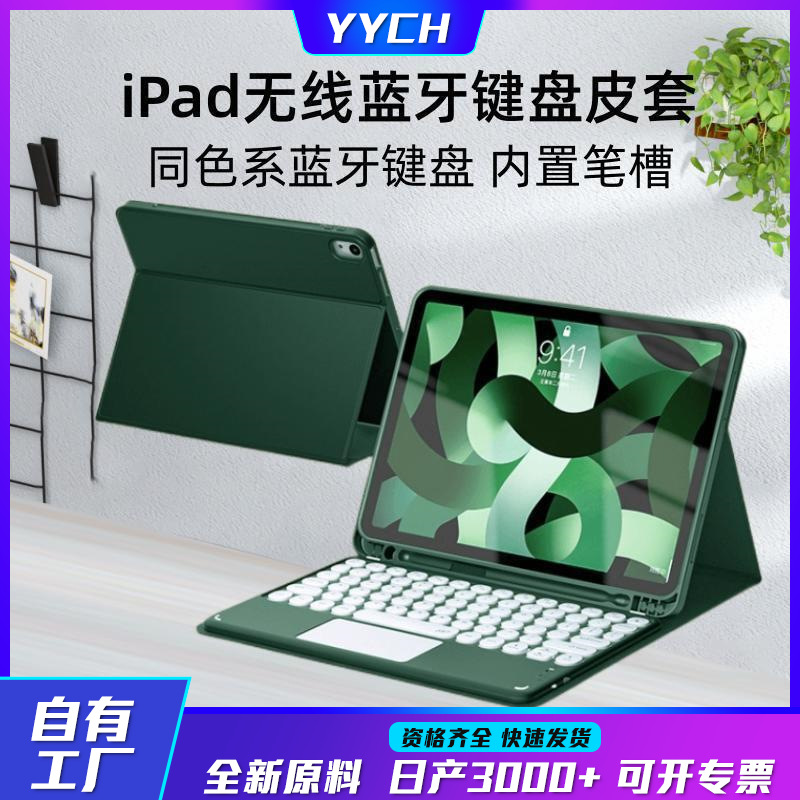 Compatible tablet protective case