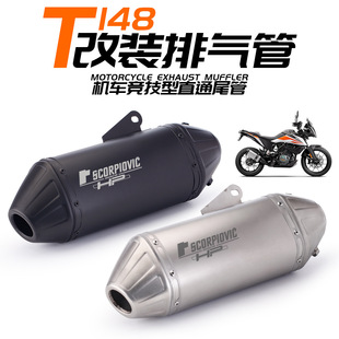 Universal exhaust modification GSX250R spring wind 250SR Huanglong 300 modification oval exhaust pipe T148