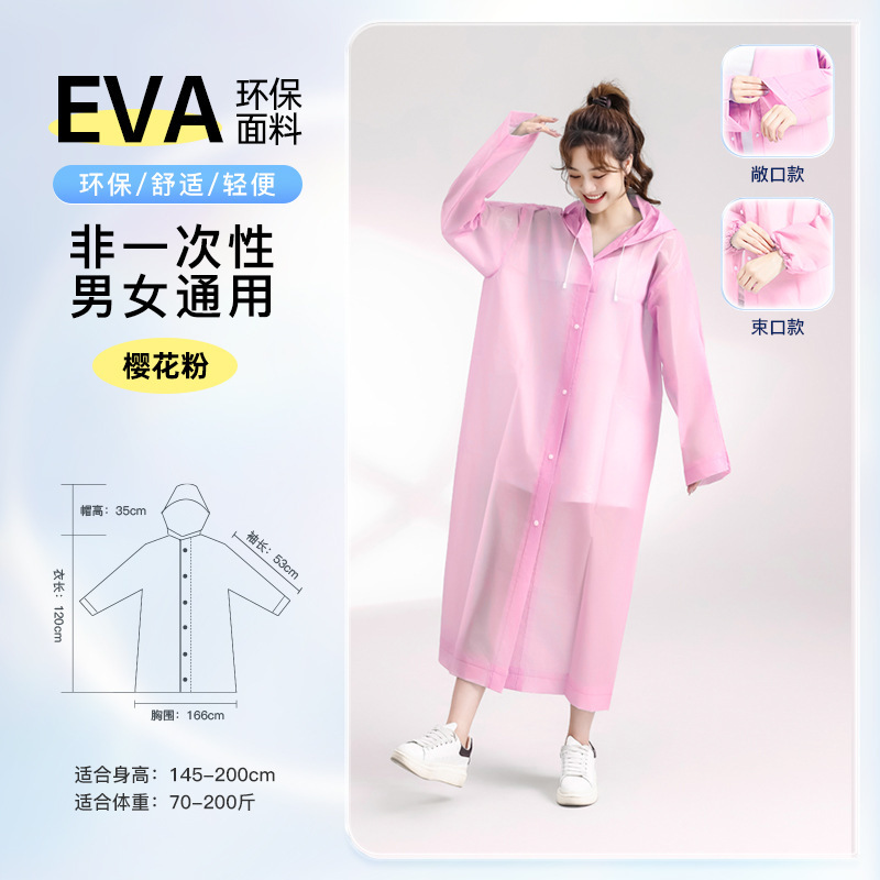 eva雨衣加厚加長非一次性连体成人雨衣全身防暴雨便携透明雨披女|undefined