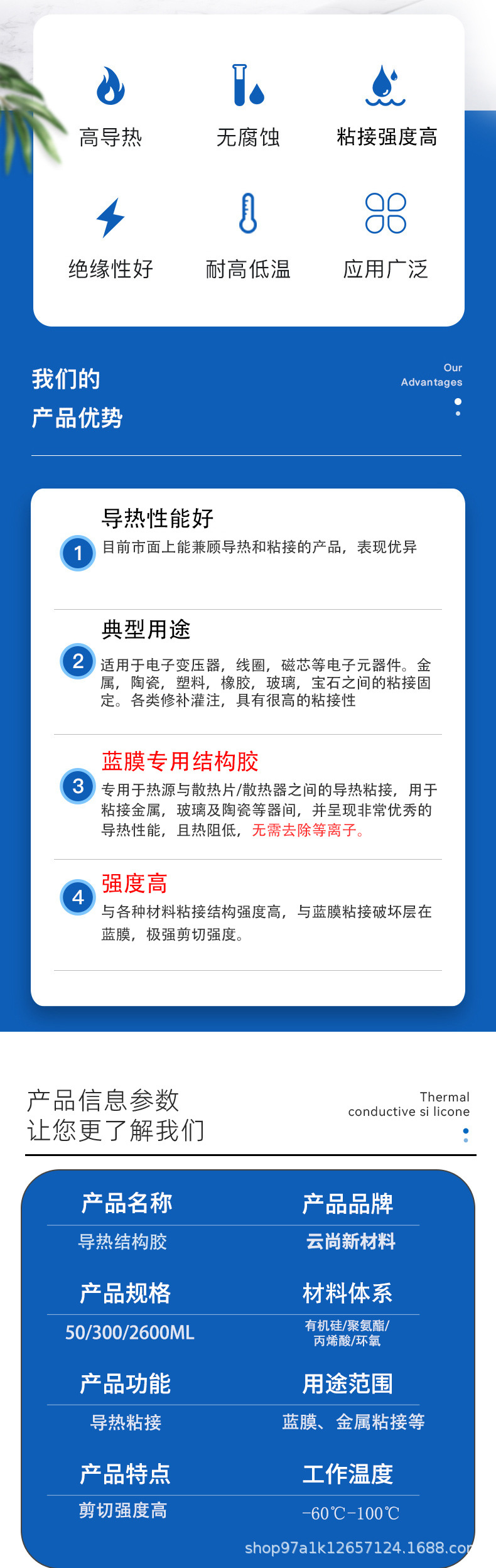 结构胶_03.jpg