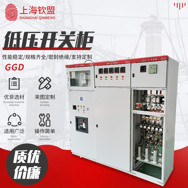 Оптовая продажа низковольтный распределительный шкаф GGD в и из шкафа-электрический шкаф управления электрический комплект низковольтный распределительный шкаф распределительный ящик